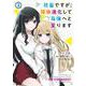 社畜ですが、種族進化して最強へと至ります 2(ヤングジャンプコミックス) [コミック]