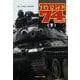 TYPE74（下） [単行本]