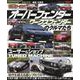 G-WORKSアーカイブvol.14 オーバーフェンダー/（サンエイムック） [ムックその他]