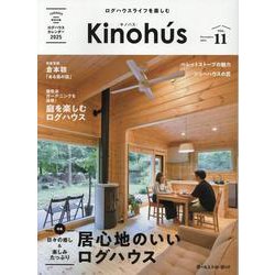 Kinohu's（キノハス）vol.11（MUSASHI MOOK） [ムックその他]