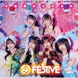 FES☆TIVE／#素敵なソラシド