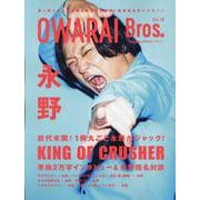 OWARAI Bros. Vol.10 -TV Bros.別（TOKYO NEWS MOOK） [ムックその他]