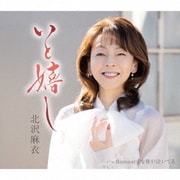 いと嬉し