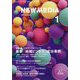NEW MEDIA (ニューメディア) 2025年 01月号 [雑誌]