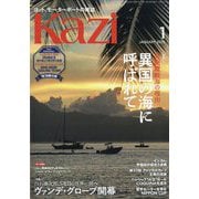 KAZI (カジ) 2025年 01月号 [雑誌]