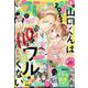 別冊 フレンド 2025年 01月号 [雑誌]