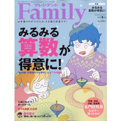 プレジデント Family (ファミリー) 2025年 01月号 [雑誌]