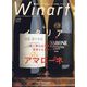 Winart (ワイナート) 2025年 01月号 [雑誌]
