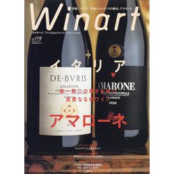 Winart (ワイナート) 2025年 01月号 [雑誌]