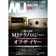 MJ無線と実験 2025年 01月号 [雑誌]