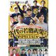 プロ野球ai 2025年 01月号 [雑誌]