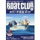 Boat CLUB (ボートクラブ) 2025年 01月号 [雑誌]