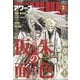 YOUNGKING OURS (ヤングキングアワーズ) 2025年 02月号 [雑誌]