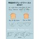 早起きのブレックファースト 新装版 (河出文庫) [文庫]