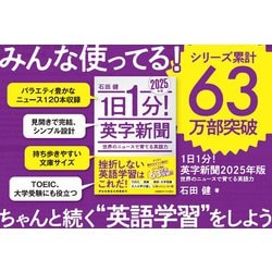 【希少本】国際人の常識 英語の新聞速読法 RIC方式❗️ 朝日新聞出版 最新刊行物：書籍：毎日の英速読