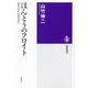 ほんとうのフロイト―精神分析の本質を読む(筑摩選書) [全集叢書]