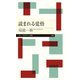 読まれる覚悟(ちくまプリマー新書) [新書]