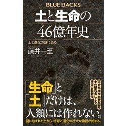 別冊 地球と生命，宇宙の全歴史 | ニュートンプレス
