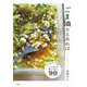ごま油さえあれば―さっぱりもコク旨も、いつもの家ごはん98 [単行本]
