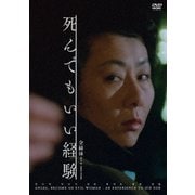 死んでもいい経験 金綺泳(キム・ギヨン) ≪スペシャルプライス≫
