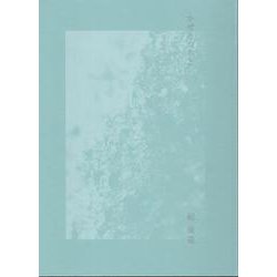 かぜとつちとx elements [単行本]