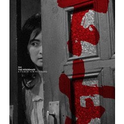下女 金綺泳(キム・ギヨン) ≪スペシャルプライス≫ [Blu-ray Disc]