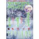 サクラミステリーデラックス 2025年 01月号 [雑誌]