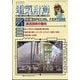 電気計算 2025年 01月号 [雑誌]