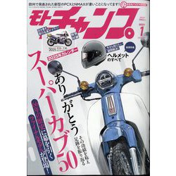 モトチャンプ 2025年 01月号 [雑誌]