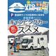 AUTO CAMPER (オートキャンパー) 2025年 01月号 [雑誌]
