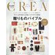 CREA (クレア) 2025年 01月号 [雑誌]