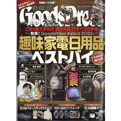 Goods Press (グッズプレス) 2025年 02月号 [雑誌]