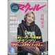 マクール 2025年 01月号 [雑誌]