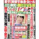 週刊 女性セブン 2024年 12/19号 [雑誌]