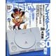 週刊 ファミ通 2024年 12/19号 [雑誌]