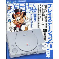 週刊 ファミ通 2024年 12/19号 [雑誌]