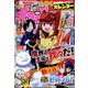週刊少年チャンピオン 2025年 1/1号 [雑誌]
