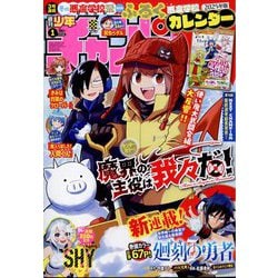 週刊少年チャンピオン 2025年 1/1号 [雑誌]