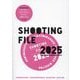 SHOOTING FILE 2025―SHOOTINGフォトグラファー シネマトグラファー レタッチャー+映像ディレクターファイル [全集叢書]