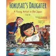 Hokusai's Daughter―北斎の娘 [絵本]
