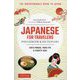 JAPANESE FOR TRAVELERS [単行本]
