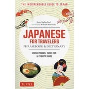 JAPANESE FOR TRAVELERS [単行本]