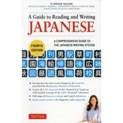 A Guide to Reading and Writing JAPANESE [単行本]