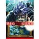 望まぬ不死の冒険者〈14〉(OVERLAP NOVELS) [単行本]