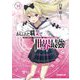 ありふれた職業で世界最強〈14〉(オーバーラップ文庫) [文庫]
