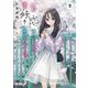 これが「恋」だと言うのなら、誰か「好き」の定義を教えてくれ。〈2〉(オーバーラップ文庫) [文庫]