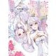完璧すぎて可愛げがないと婚約破棄された聖女は隣国に売られる〈7〉(OVERLAP NOVELS f) [単行本]