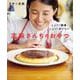 とびきり簡単、とびきりおいしい　志麻さんちのおやつ(生活実用シリーズ) [ムックその他]