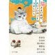 猫さえいれば、たいていのことはうまくいく。(ポプラ文庫) [文庫]