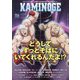 KAMINOGE〈156〉キン肉マンがずっとそばにいる。 [単行本]